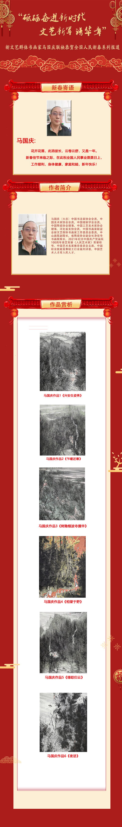 马国庆.jpg