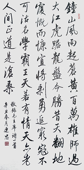 彭连忠作品14.jpg