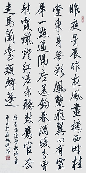 彭连忠作品17.jpg