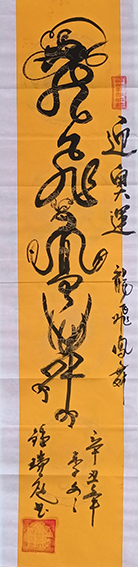 钟瑞庭作品1.jpg
