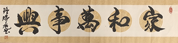 钟瑞庭作品4.jpg