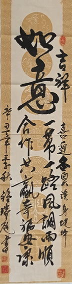 钟瑞庭作品8.jpg