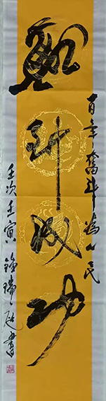 钟瑞庭作品13.jpg