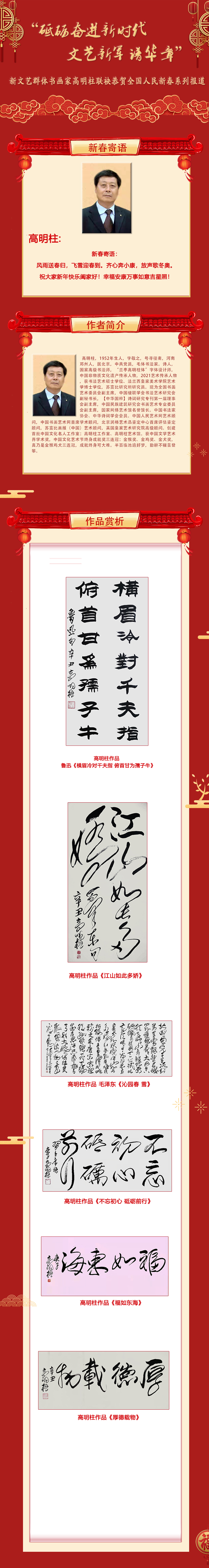 高明柱.jpg