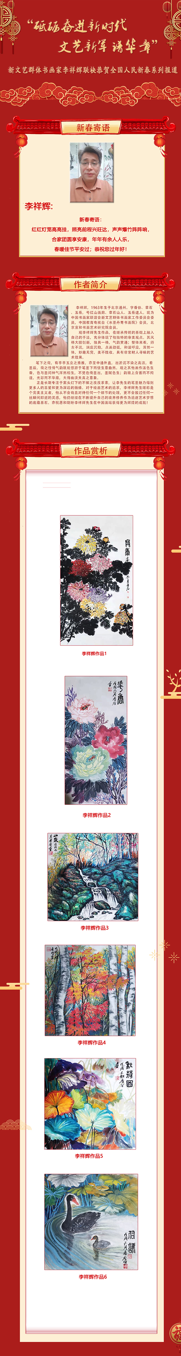 李详辉.jpg