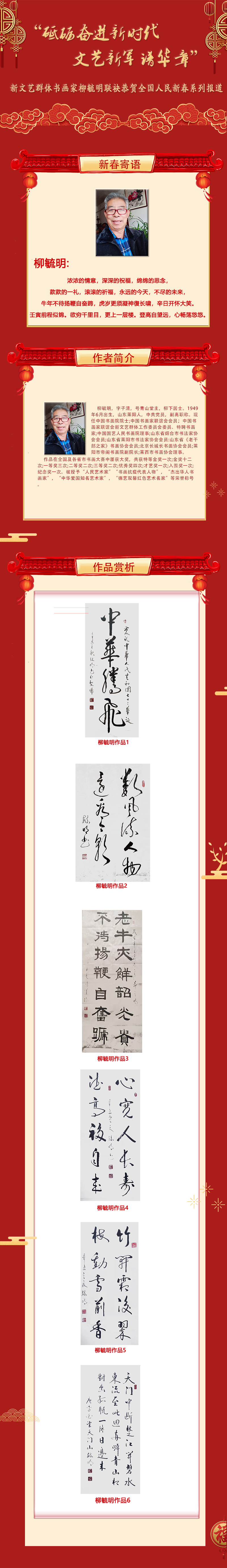 柳毓明.jpg