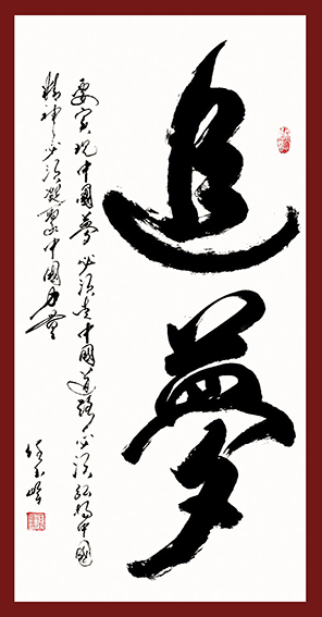 任玉岭作品4.jpg