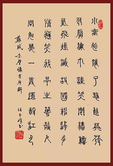 任玉岭作品10.jpg
