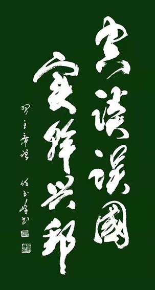 任玉岭作品12.jpg