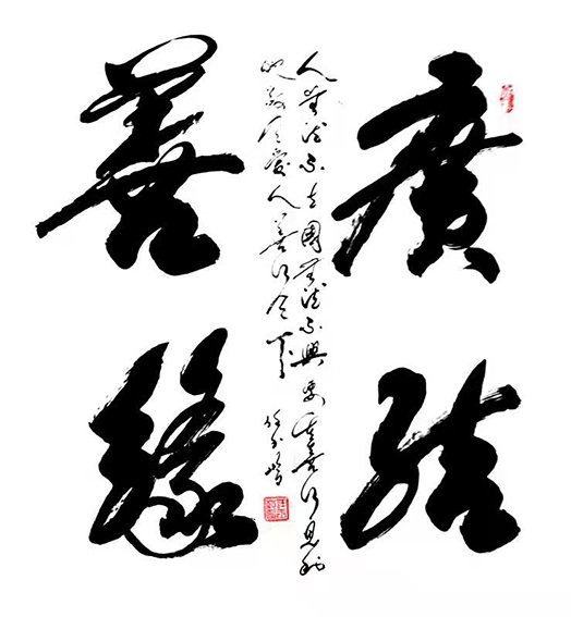 任玉岭作品16.jpg