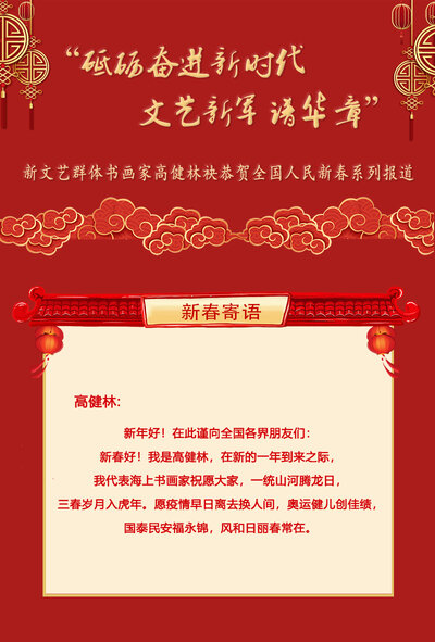 高健林.jpg