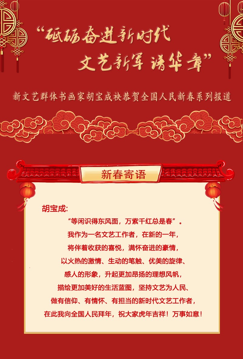 胡宝成.jpg