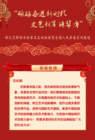 沈志斌.jpg