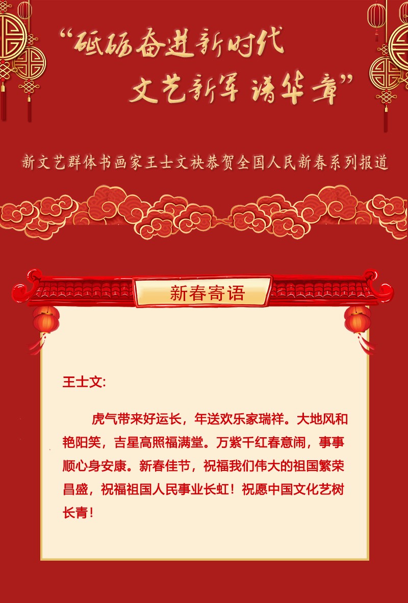 王士文.jpg
