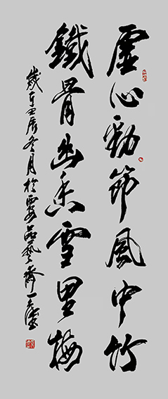 张天德作品6《虚心劲节风中竹 铁骨幽香雪里梅》.jpg