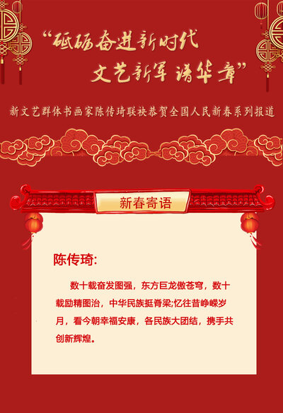 陈传琦.jpg
