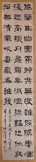陈传琦作品《古风五十九首之一》.jpg