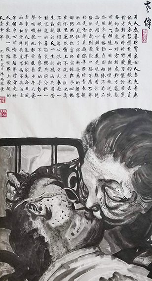 陈瑞琪作品《老伴》  规格：100×50cm.jpg