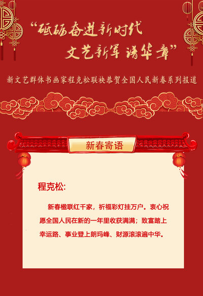 程克松.jpg