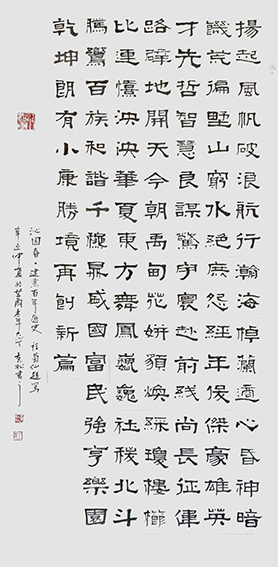 程克松作品《沁园春 建党百年历史》.jpg