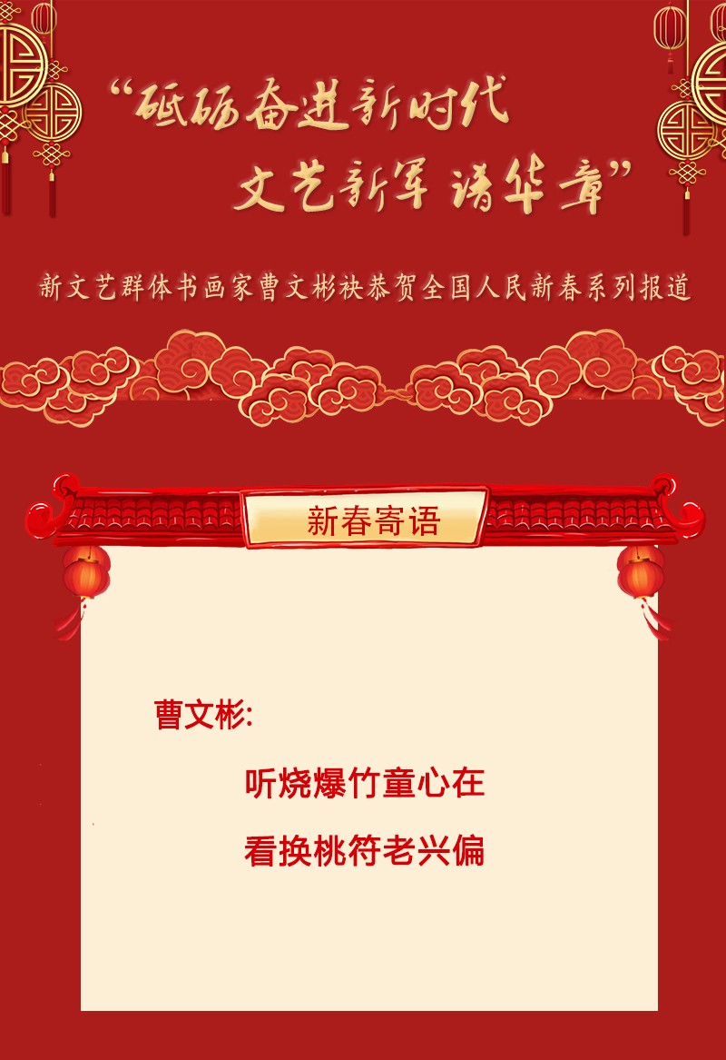 曹文彬.jpg
