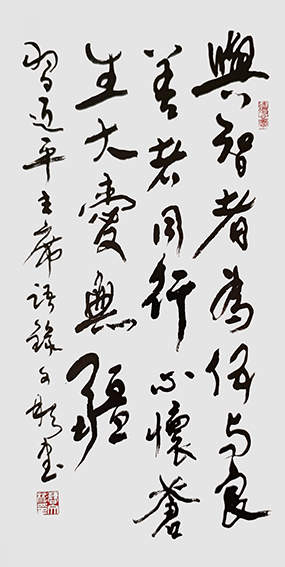 曹文彬作品2《大爱无疆》.jpg