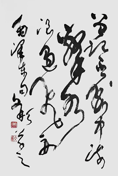 曹文彬作品3《浪遏飞舟》.jpg