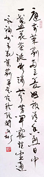 曹文彬作品4自作诗《咏福州市花茉莉》.jpg