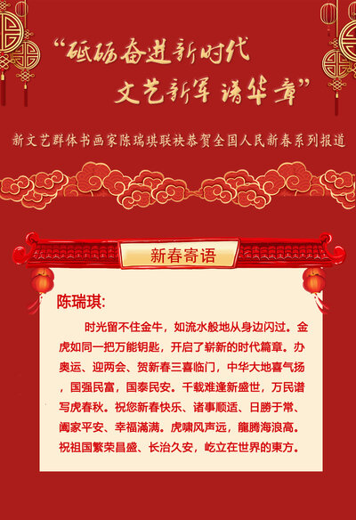 陈瑞琪.jpg