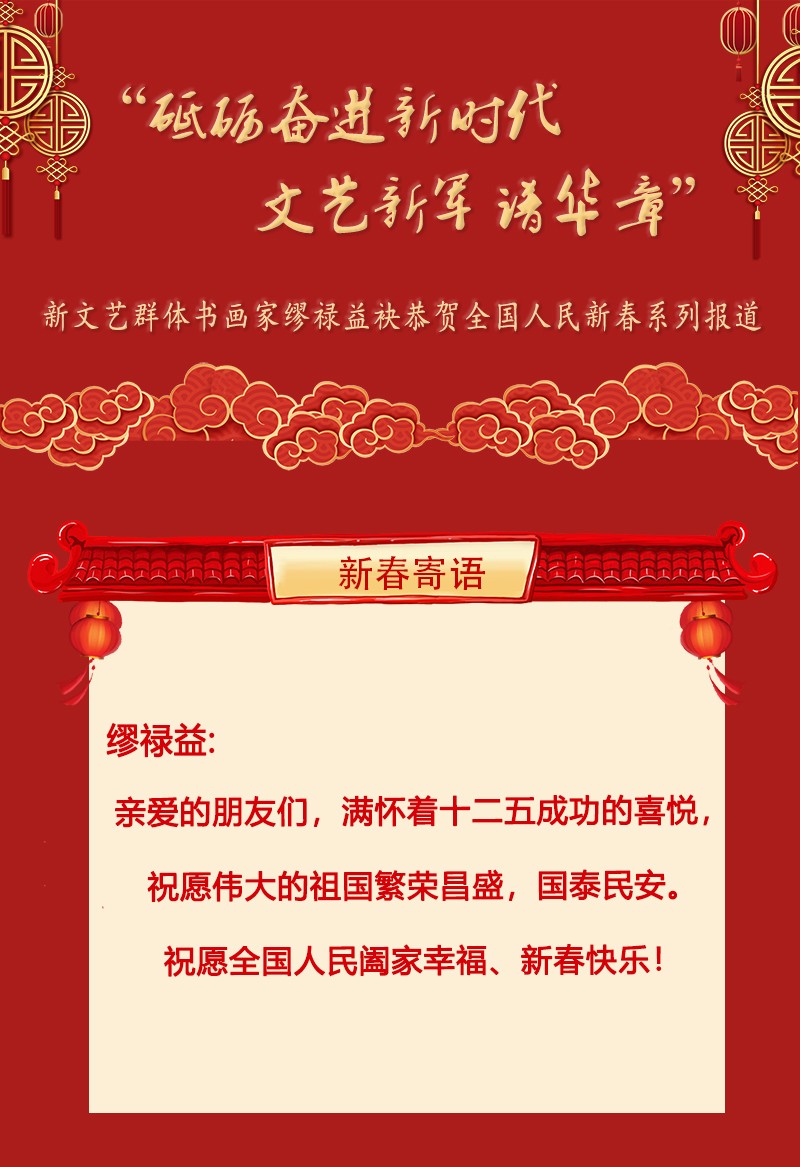 缪禄益.jpg