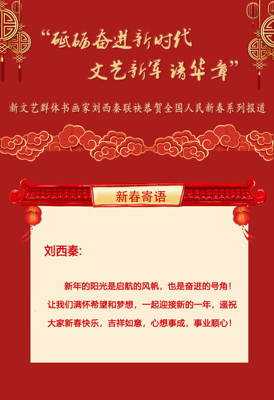 刘西秦.jpg