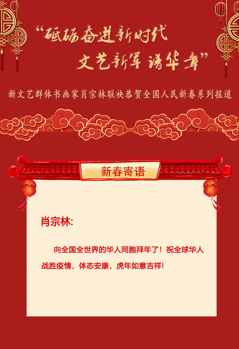 肖宗林.jpg