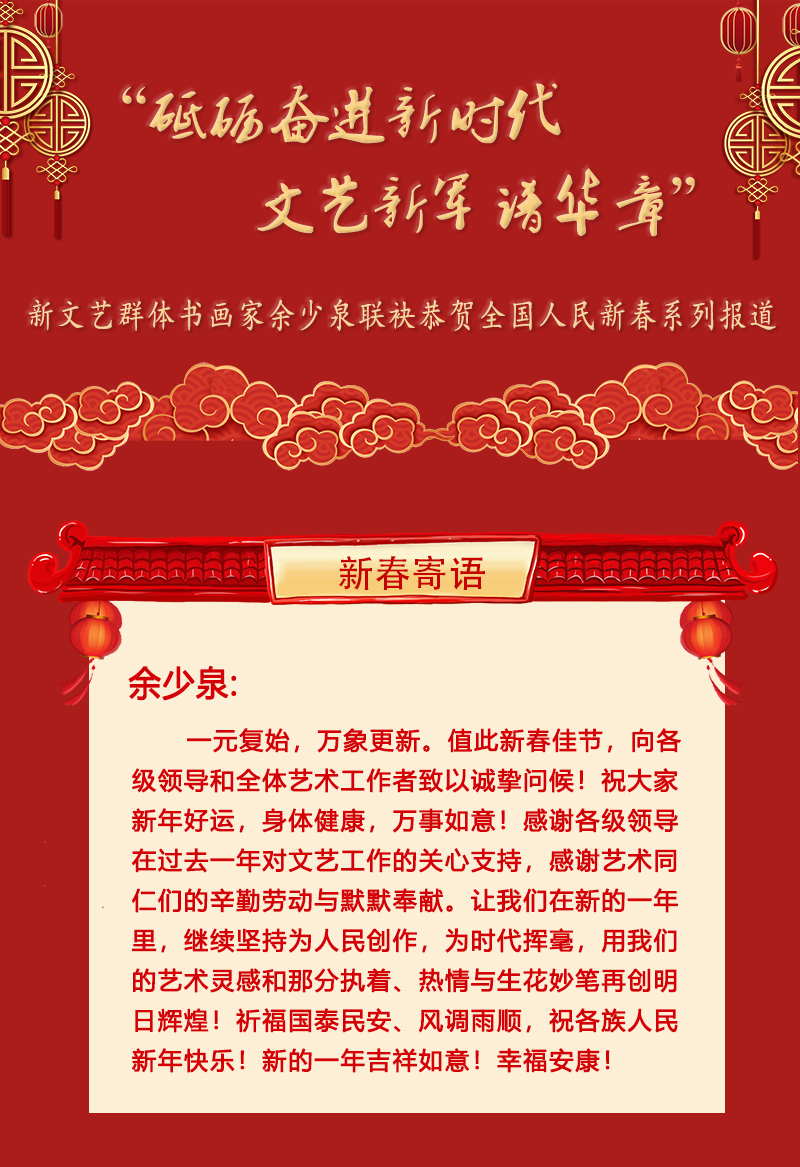 余少泉.jpg
