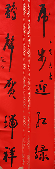 赵钲作品2《虎步迎红绿 鹊声贺瑞祥》.jpg