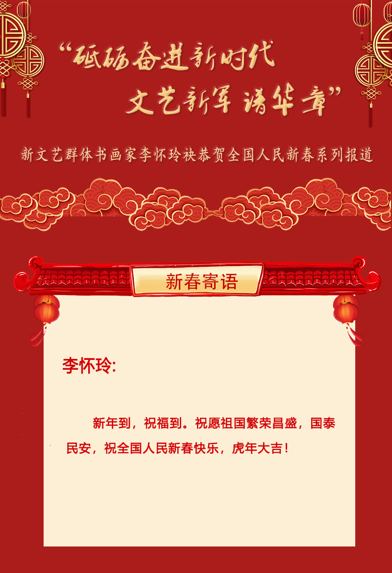 李怀玲.jpg
