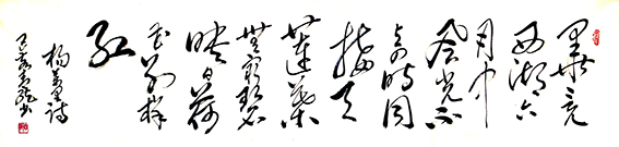 李明远作品2 杨万里诗《晓出净慈寺送林子方》.jpg