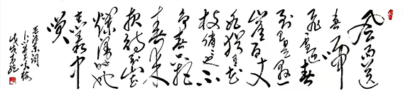 李明远作品3 毛泽东词《卜算子 咏梅》.jpg