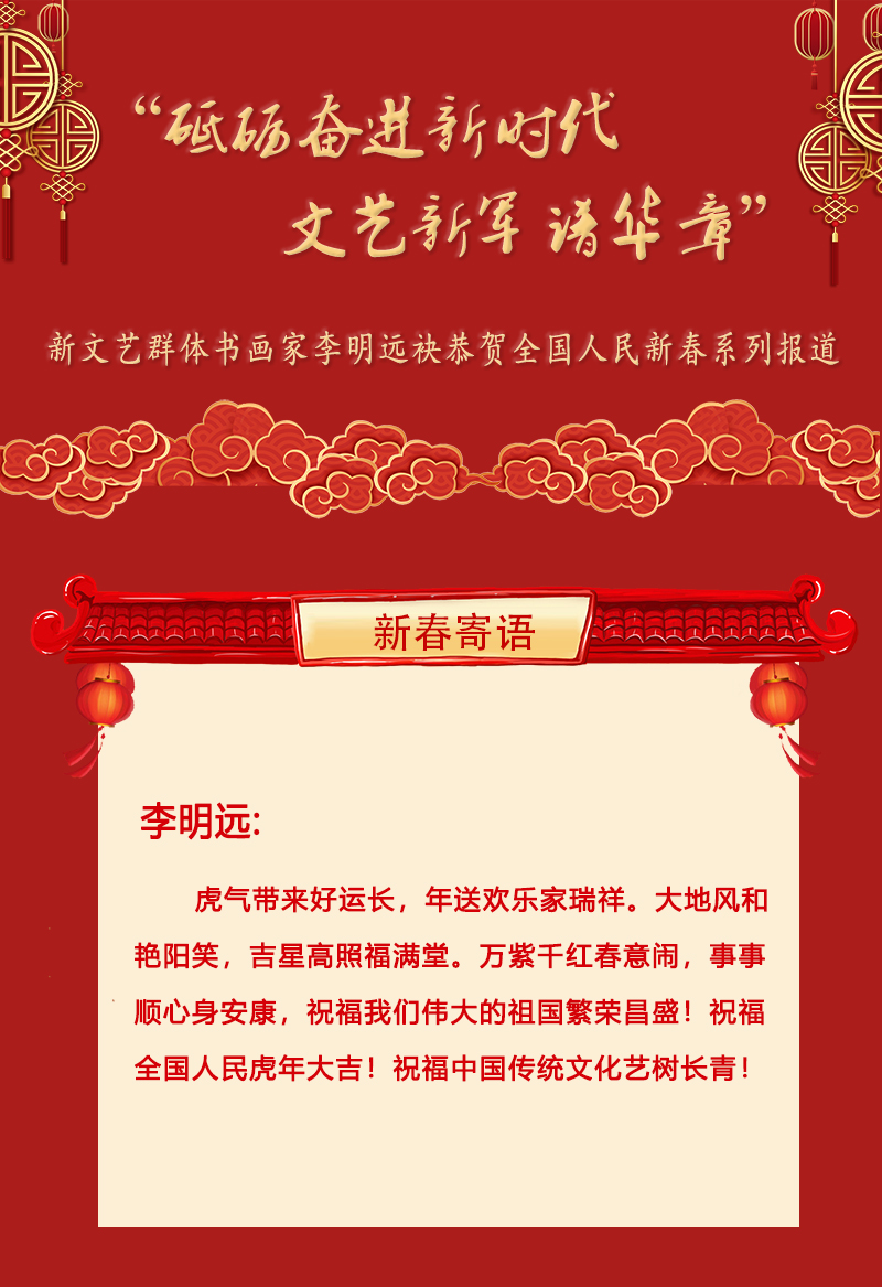李明远.jpg