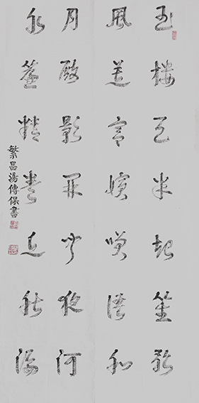 汤传保作品4《宫词》.jpg