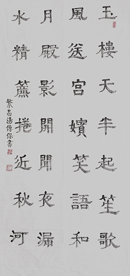 汤传保作品5《宫词》.jpg