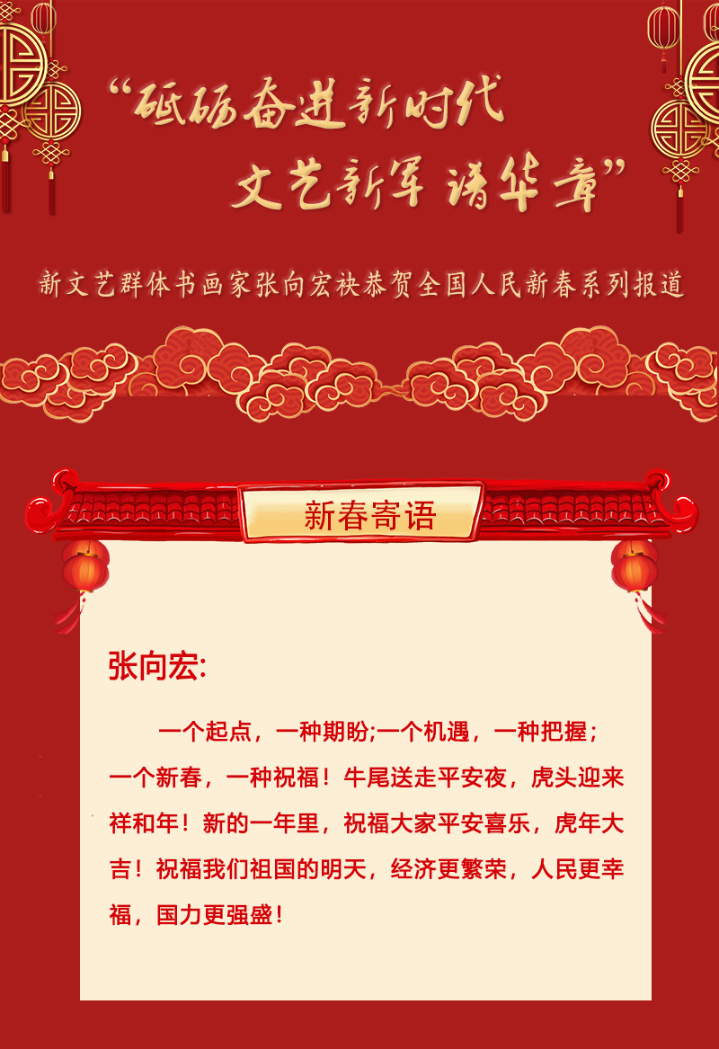 张向宏.jpg