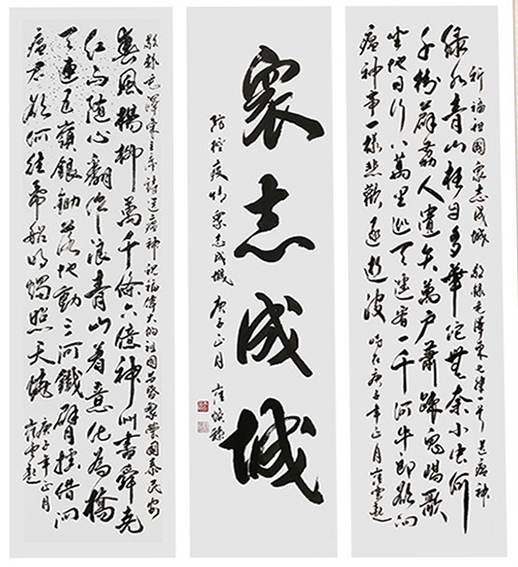 崔焕臻作品《《毛主席七律诗送瘟神》.jpg