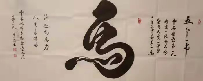 姚日强作品1《马》.jpg