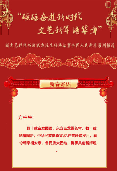 方柱生.jpg