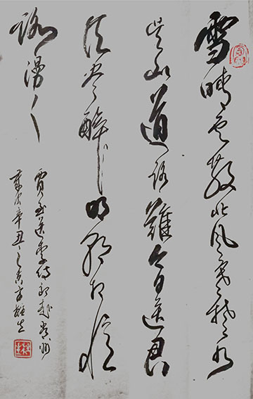 方柱生作品  贾至《送李侍郎赴常州》.jpg