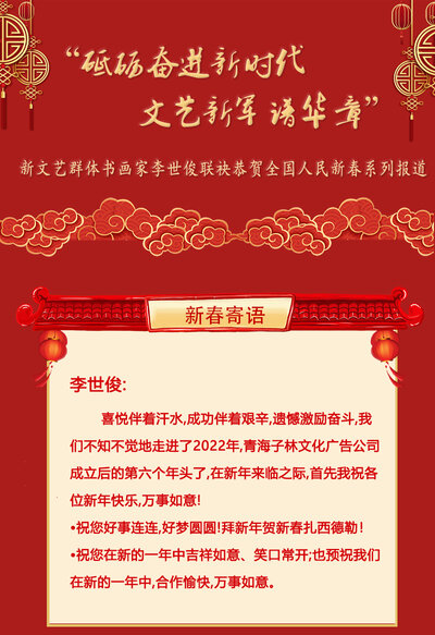 李世俊.jpg