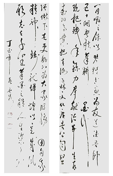 李世俊作品《书悟》之二.jpg