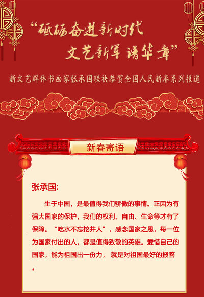 张承国.jpg