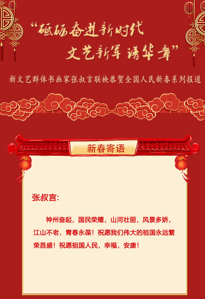 张叔言.jpg