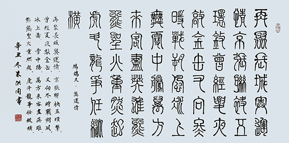 朱洪周作品《鹧鸪天 奥运情》.jpg